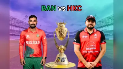 Asia Cup 2025: BAN vs HK मैच में ऐसी है दोनों टीमों की प्लेइंग इलेवन, यहां देखें लाइव मैच