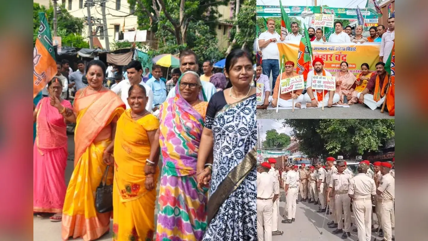 Bihar Bandh: सीवान, सहरसा, गयाजी में भयंकर बवाल, BJP की महिला कार्यकर्ताओं ने दिखाया दम, भारी पुलिस बल तैनात