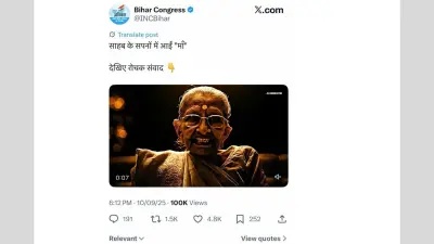 Congress: महागठबंधन में सीट बंटवारे को लेकर बिहार कांग्रेस के नेताओं ने आलाकमान से की चर्चा