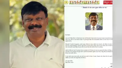 ACS एस. सिद्धार्थ ने शिक्षकों के नाम लिखा इमोशनल लेटर, ‘भूमिका बदली लेकिन शिक्षकों के लिए विश्वास अडिग रहेगा’