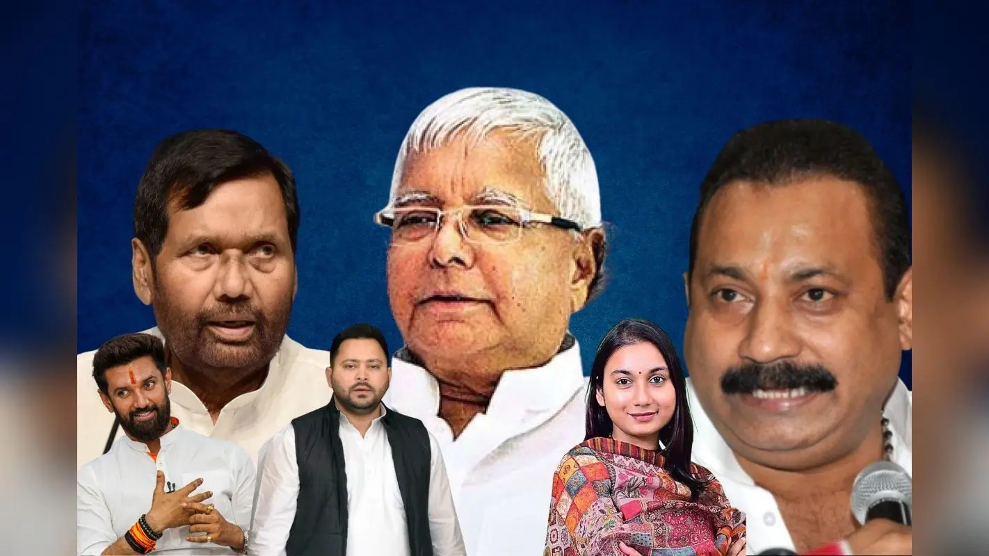 बिहार की राजनीति में परिवारवाद का बोलबाला! 27% नेता और 57% महिला नेता खानदानी, पढ़िए जिलेवार रिपोर्ट
