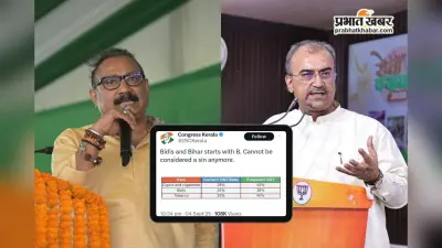 B फॉर बीड़ी, B फॉर बिहार: रविशंकर प्रसाद का कांग्रेस पर जोरदार प्रहार, बोले- तेजस्वी यादव की इतनी हिम्मत तक नहीं है