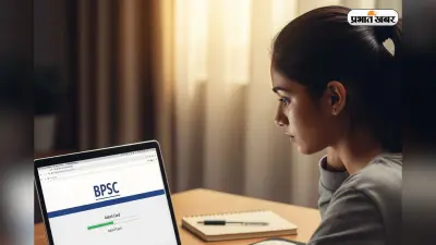 BPSC 71th Admit Card: आज जारी होगा एडमिट कार्ड, bpsconline.bihar.gov.in पर करें चेक