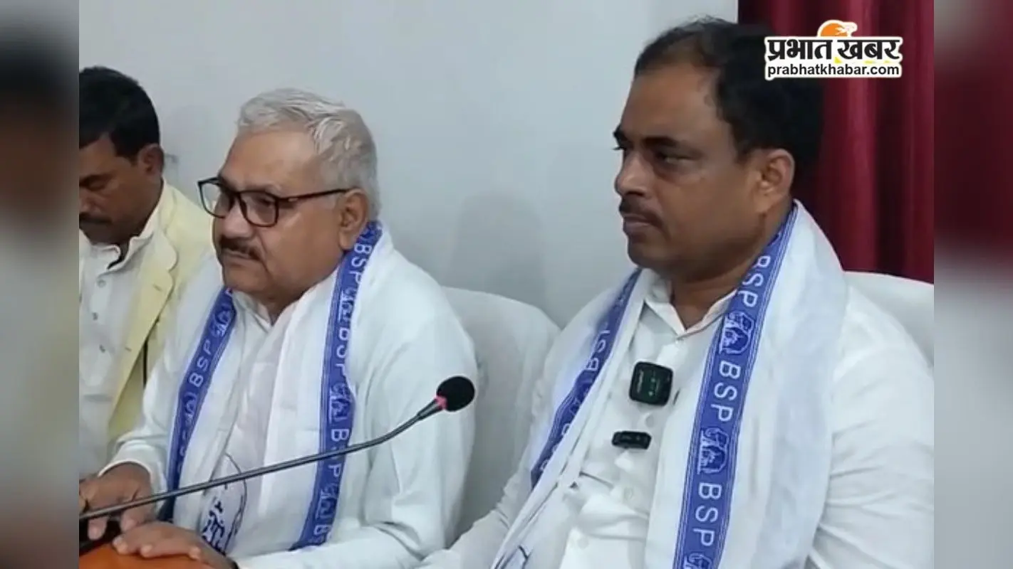 Bihar Politics: सभी 243 सीटों पर चुनाव लड़ेगी बसपा, 10 सितंबर से शुरू होगी यात्रा