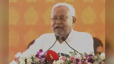 PM Modi in Purnia: पूर्णिया में सीएम नीतीश बोले- बीच में गड़बड़ हुआ अब नहीं होगा, पीएम मोदी ने बिहार के लिए बहुत काम किया
