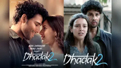 Dhadak 2 OTT Release: सिद्धांत चतुर्वेदी-तृप्ति डिमरी की रोमांटिक फिल्म थिएटर्स में फ्लॉप कमाई के बाद ओटीटी को तैयार, जानें स्ट्रीमिंग डिटेल्स