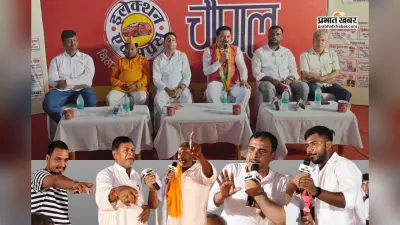 Dinara Chaupal: दिनारा में लोकल उम्मीदवार की मांग, जनता ने उठाए विकास और भ्रष्टाचार के मुद्दे