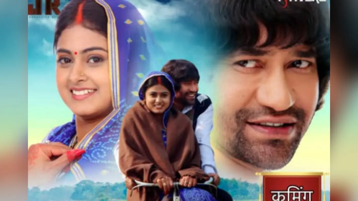 Bhojpuri Film: दिनेश लाल यादव उर्फ निरहुआ की नई फिल्म ‘गोवर्धन’ का पोस्टर रिलीज, मेघा श्री के साथ गांव की दिल छू लेने वाली कहानी को करेंगे पेश