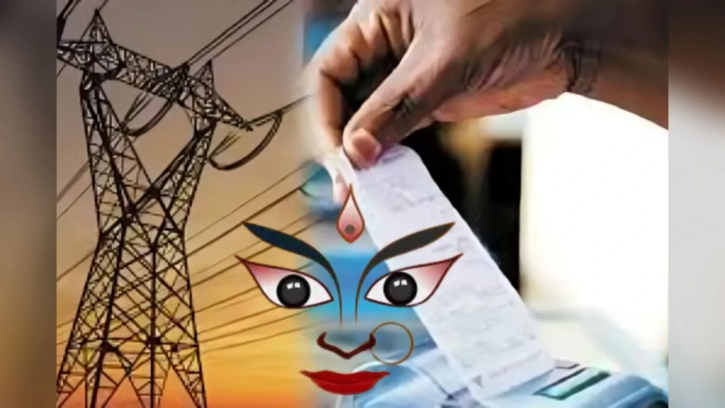 Durga Puja Electricity Connection :आज से पूजा पंडालों में चमकेगी रोशनी, अस्थायी बिजली कनेक्शन की प्रक्रिया शुरू