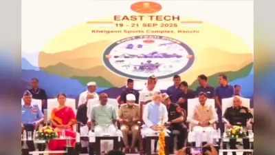 रांची में ईस्ट टेक 2025 का भव्य उद्घाटन, पहली बार झारखंड में हो रहा आयोजन, जानिए प्रदर्शनी में क्या होगा खास