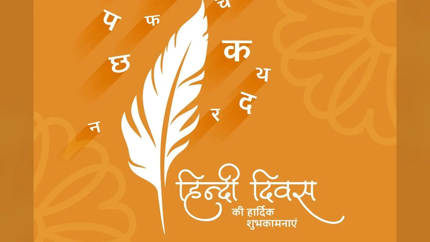 Essay on Hindi Diwas 2025: हिंदी दिवस पर निबंध 500 शब्दों में ऐसे लिखें, मिलेंगे पूरे Marks