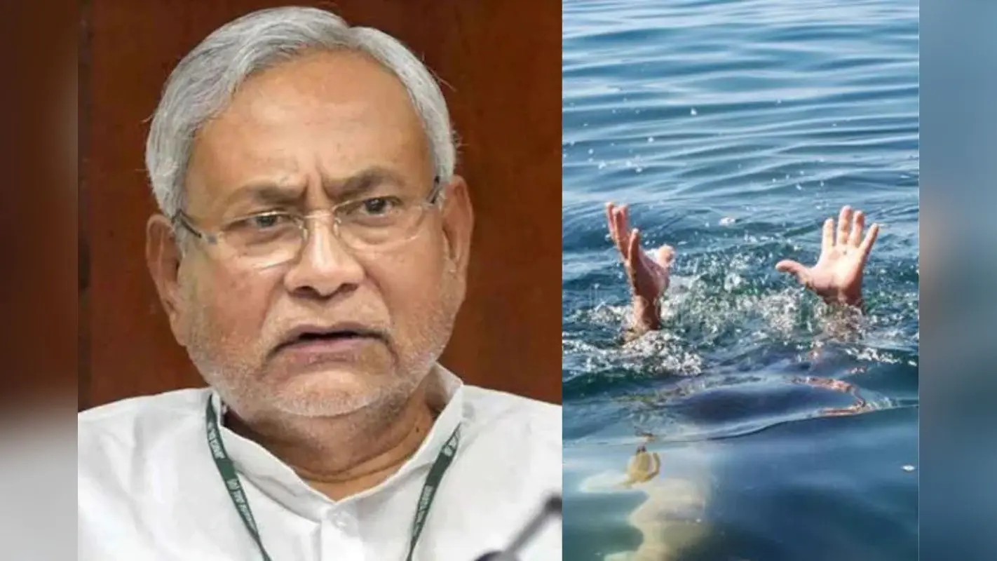 दरभंगा में गहरे पानी में डूबने से तीन बच्चियों की मौत, बिहार सरकार देगी 4-4 लाख रुपये