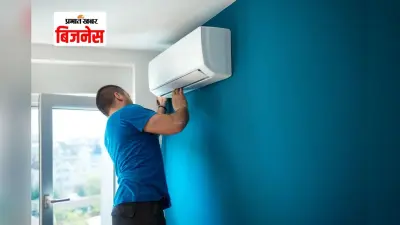 कल से AC और डिशवॉशर सस्ते, GST कटौती के बाद LG से Haier तक कीमतें घटीं