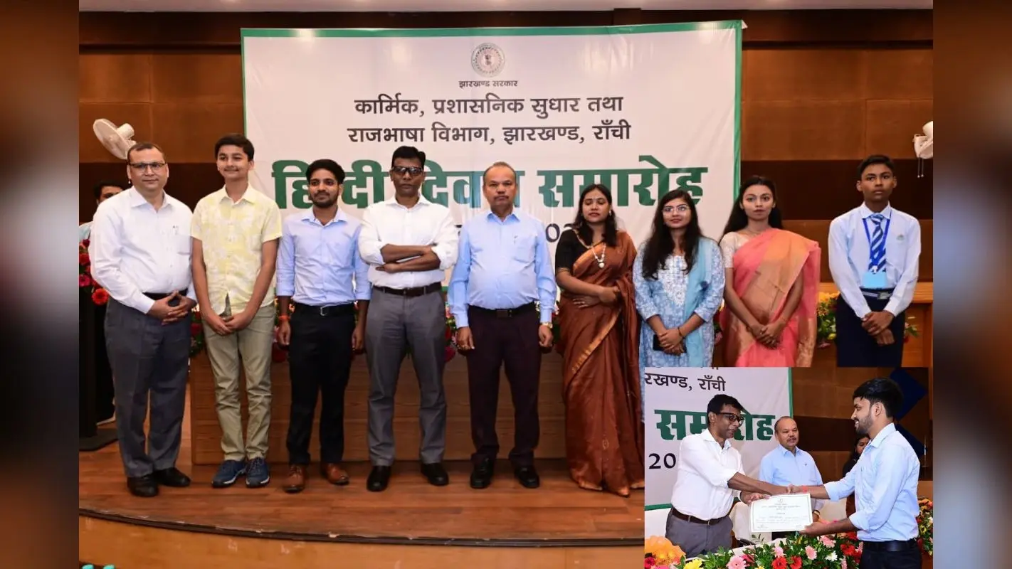 Hindi Diwas 2025: रांची के ATI में धूमधाम से मना हिंदी दिवस, निबंध एवं लघु कथा प्रतियोगिता के विजेता हुए पुरस्कृत