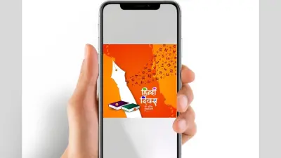 हिंदी दिवस 2025: मोबाइल ऐप्स और वेब प्लेटफॉर्म्स कैसे बढ़ा रहे हैं हिंदी का प्रभाव?