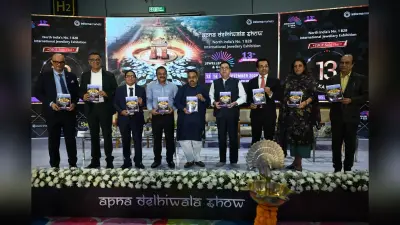 Jem and Jewellery: उत्तर भारत के सबसे बड़े ज्वेलरी मेले का प्रगति मैदान में हुआ शुभारंभ