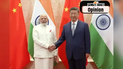 भारत–चीन संबंध में नयी गरमाहट