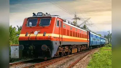 Indian Railways News: यात्रीगण कृपया ध्यान दें! ये ट्रेनें कर दी गयी हैं रद्द, कुछ ट्रेनें शॉर्ट टर्मिनेट, देखें पूरी लिस्ट