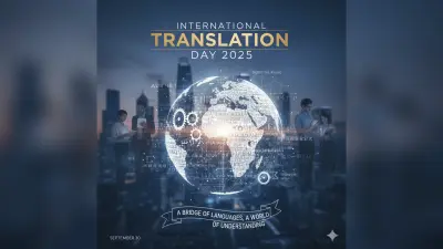 International Translation Day 2025 : एक नयी दुनिया का दरवाजा खोलती हैं हिंदी में अनूदित विश्व की ये लोकप्रिय किताबें