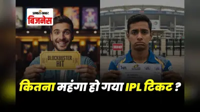 सिनेमा देखने वालों को मिली राहत, तो IPL फैंस को GST ने किया क्लीन बोल्ड