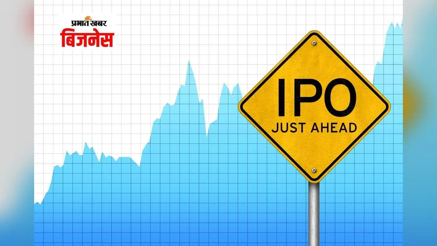 Trualt Bioenergy IPO में 2.25 गुना ओवरसब्सक्राइब, ग्रे मार्केट में ₹109 प्रीमियम, निवेशकों में उत्साह