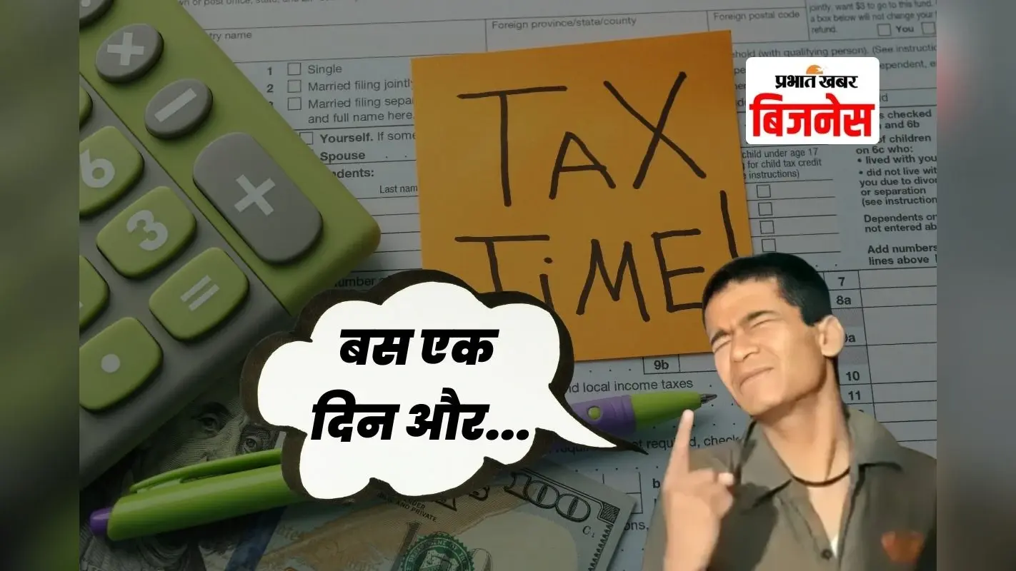 बस एक दिन और बाबू भइया, फिर ITR न भरने पर लगेगी भारी पेनाल्टी
