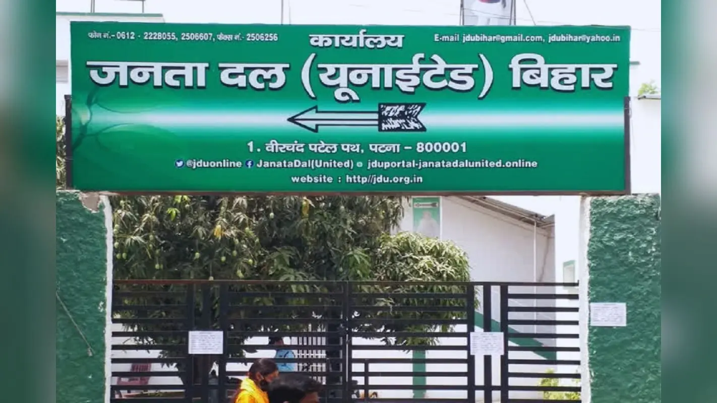 Bihar Election 2025: जदयू भी काट सकती है इन विधायकों का टिकट, पार्टी ने बनाई खास रणनीति
