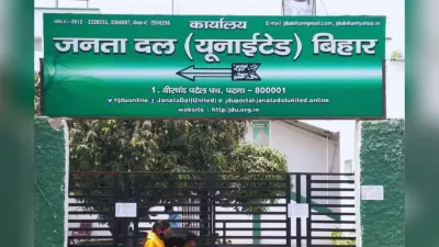Bihar Election 2025: जदयू भी काट सकती है इन विधायकों का टिकट, पार्टी ने बनाई खास रणनीति
