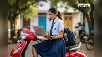 झारखंड बोर्ड के टॉपर्स को मिलेगा पुरस्कार, फर्स्ट टॉपर को स्कूटी के साथ 3 लाख का नकद इनाम