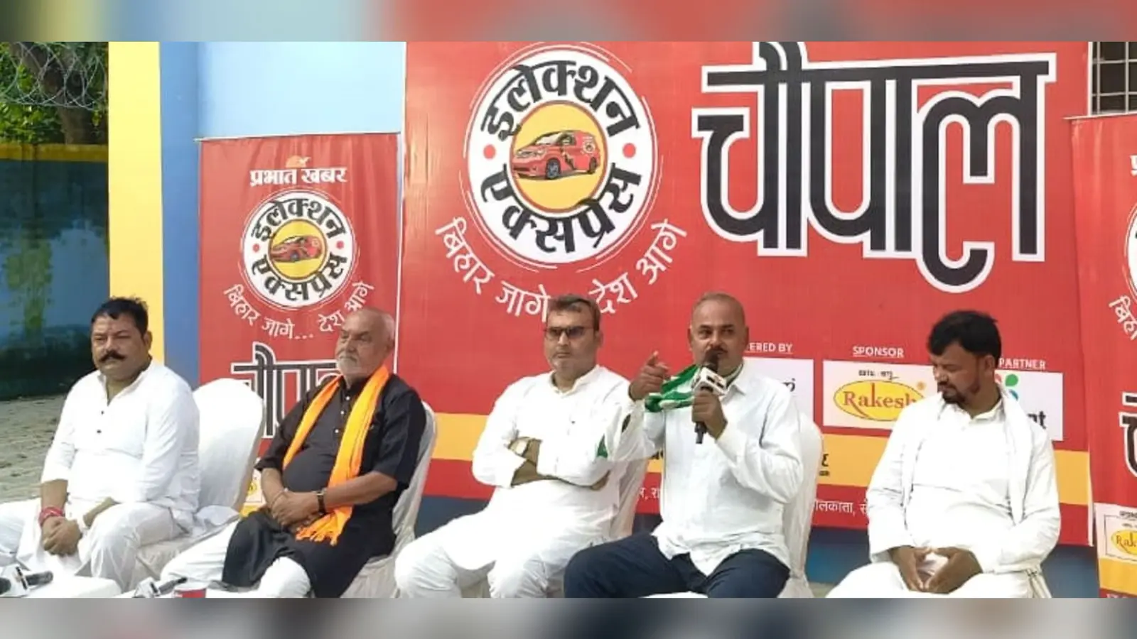 Bihar Election Express: कदवा के चौपाल पर हुई उद्योग-धंधे की बात, उठा शिक्षा-स्वास्थ्य और भ्रष्टाचार का भी मुद्दा