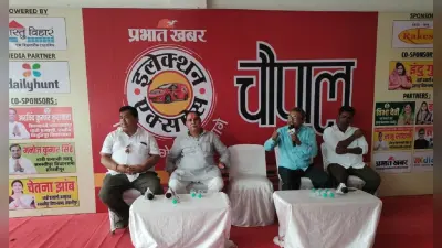 Bihar Election Express: कल्याणपुर में चौपल पर उठा जूट मिल का मुद्दा, मुक्तापुर रेलवे गुमटी पर जल्द बनेगा आरओबी