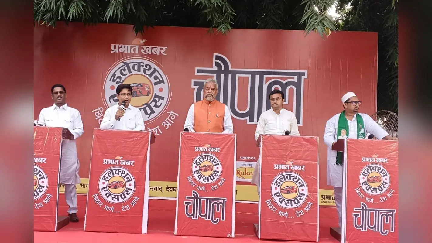 Election Express: किशनगंज चौपाल में SIR पर बवाल! जनता बोली- नेताओं के वादे झूठे तो क्यों दें वोट?