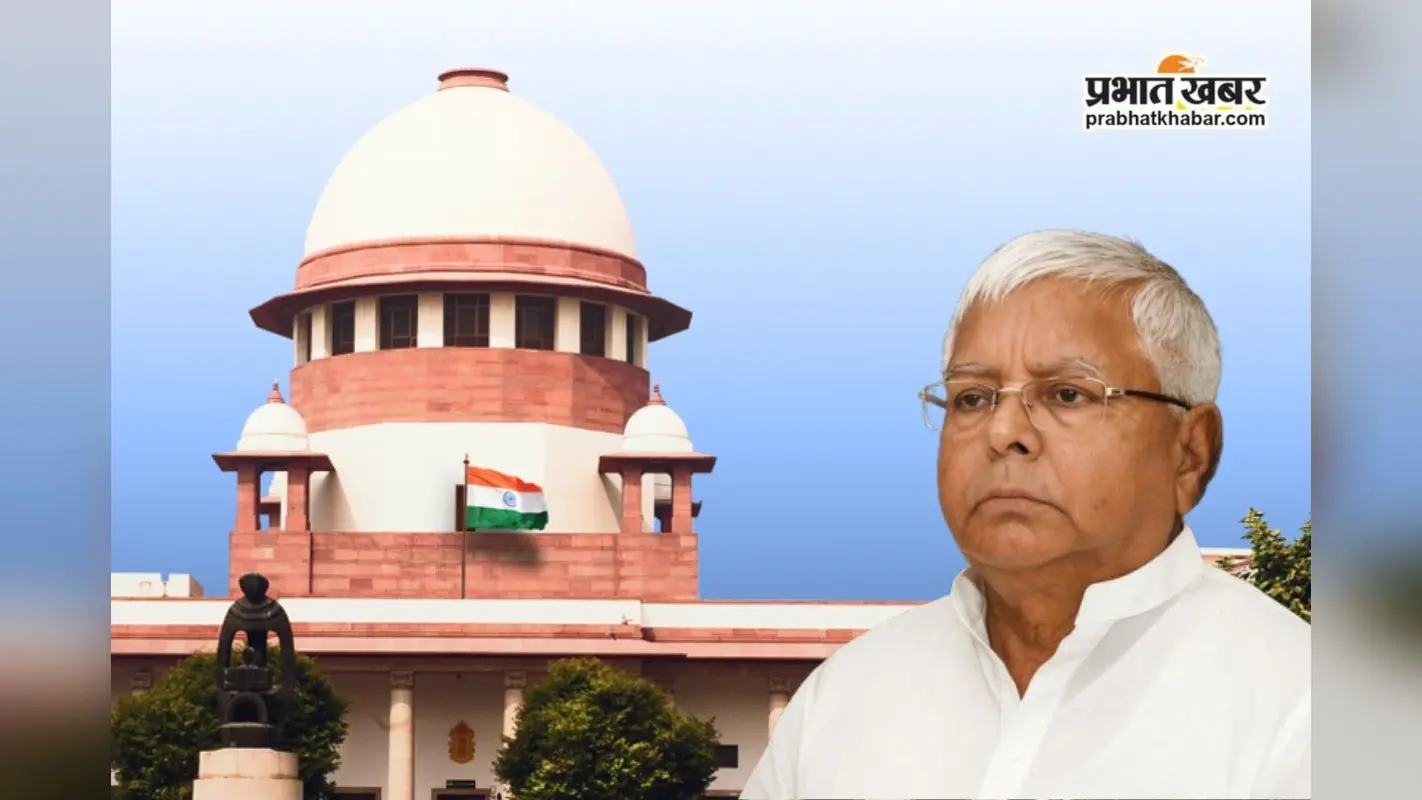 Land For Job Case: मामले में लालू यादव की नई दलील, FIR के लिए CBI नहीं ली मंजूरी, क्या है पूरा मामला ?
