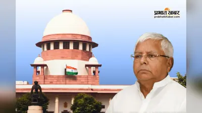 Land For Job Case: मामले में लालू यादव की नई दलील, FIR के लिए CBI नहीं ली मंजूरी, क्या है पूरा मामला ?