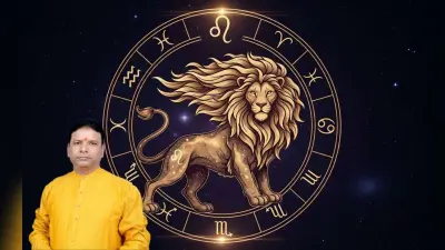 Leo Monthly Horoscope October 2025: सिंह राशि वालों का किसी खास स्थान पर घूमने का प्लान बनेगा, पढ़ें मासिक राशिफल, सिंह राशि अक्टूबर 2025 का मासिक राशिफल