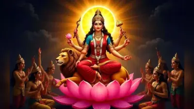 Navratri Day 9, Maa Siddhidatri Vrat Katha: नवरात्रि के नौवें दिन सुनें मां सिद्धिदात्री की ये कथा