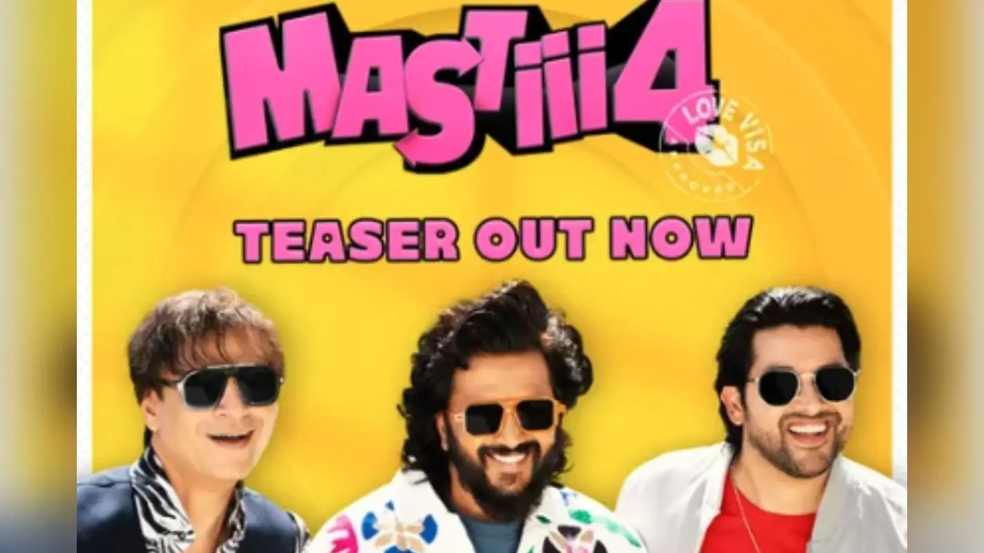 Mastiii 4 Teaser: चार गुना एक्स्ट्रा दोस्ती, कॉमेडी और शैतानी के साथ लौटी ‘मस्ती 4’, रितेश-आफताब-विवेक की फिल्म का जारी हुआ रोमांचक टीजर