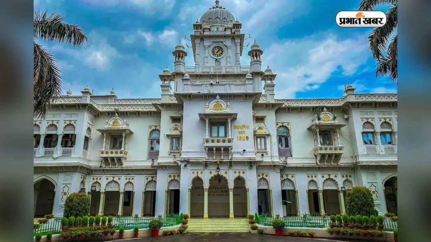 NIRF Ranking: यूपी के इस Medical College ने लगाई जबरदस्त छलांग, टॉप 10 में हुआ शामिल