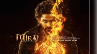 Mirai Worldwide Box Office Records: तेजा सज्जा-मांचू मनोज की ‘मिराई’ ने वर्ल्डवाइड बनाया बड़ा रिकॉर्ड, तोड़े इन 2 सुपरहिट्स के लाइफटाइम कलेक्शन