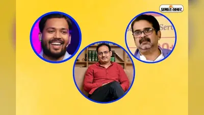 खान सर से लेकर विकास दिव्यकीर्ति तक, 5 Famous शिक्षक जिन्होंने बदल दी छात्रों की किस्मत
