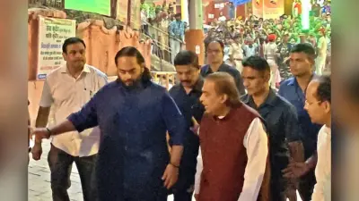Mukesh Ambani In Gaya: गया जी पहुंचे मुकेश अंबानी, बेटे संग किया पितरों का पिंडदान