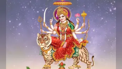 Durga Ji Ki Aarti: अम्बे तू है जगदम्बे काली … नवरात्रि में पढ़े मां अंबे जी की आरती