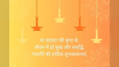 Shailaputri mata Aarti: नवरात्रि के पहले दिन करें मां शैलपुत्री की आरती, जानें मंत्र और महत्व