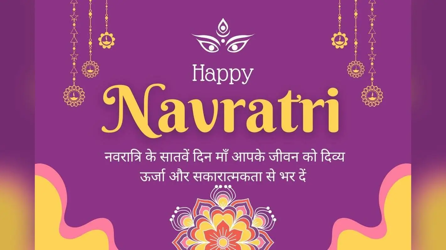 Navratri 2025 Day 3 Maa Chandraghanta Wishes: नवरात्रि का तीसरा दिन समर्पित है मां चंद्रघंटा को, यहां से भेजें अपने प्रियजनों को शुभकामनाएं