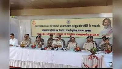 Jharkhand News: नक्सलवाद पर नकेल! चाईबासा में 10 नक्सलियों ने किया सरेंडर