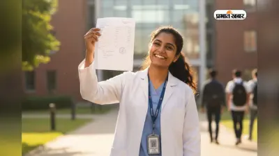 MBBS में एडमिशन पाने का एक और चांस, NEET UG Counselling राउंड 3 के लिए ऐसे करें रजिस्ट्रेशन