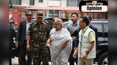 नेपाल का स्थिरता की ओर लौटना भारत के लिए सुखद, पढ़ें प्रो एसडी का आलेख