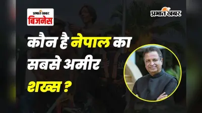 कौन है नेपाल का सबसे अमीर शख्स? कपड़े की दुकान से शुरू किया सफर, आज अरबों के साम्राज्य का मालिक