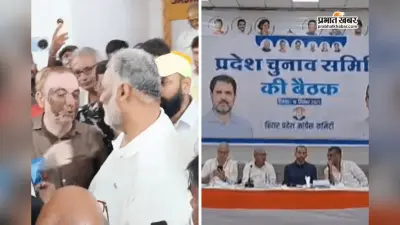 Bihar Politics: प्रदेश चुनाव समिति की बैठक में पप्पू यादव की सरप्राइज एंट्री, 26 को आएंगी प्रियंका गांधी