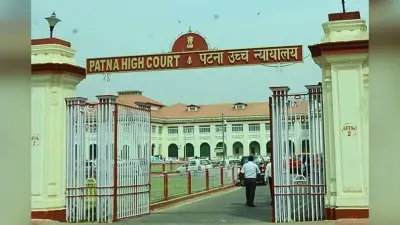 पटना हाईकोर्ट ने BPSC का तीन साल का प्रतिबंध रद्द किया, कैंडिडेट को मिली बड़ी राहत